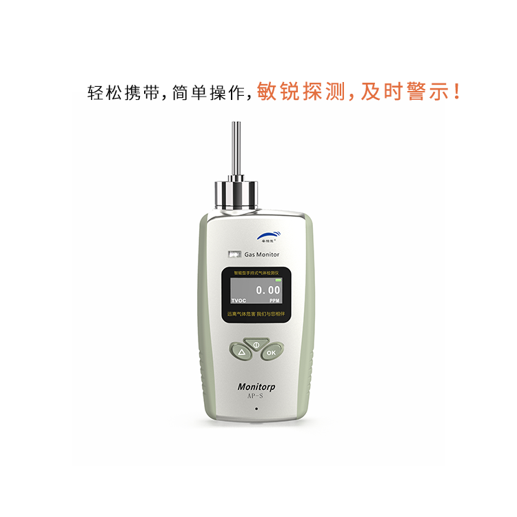 閃電系列手持式有毒有害氣體檢測儀