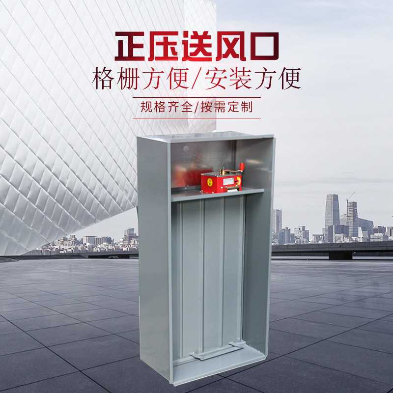 正壓送風口的質量要求與安裝注意事項！
