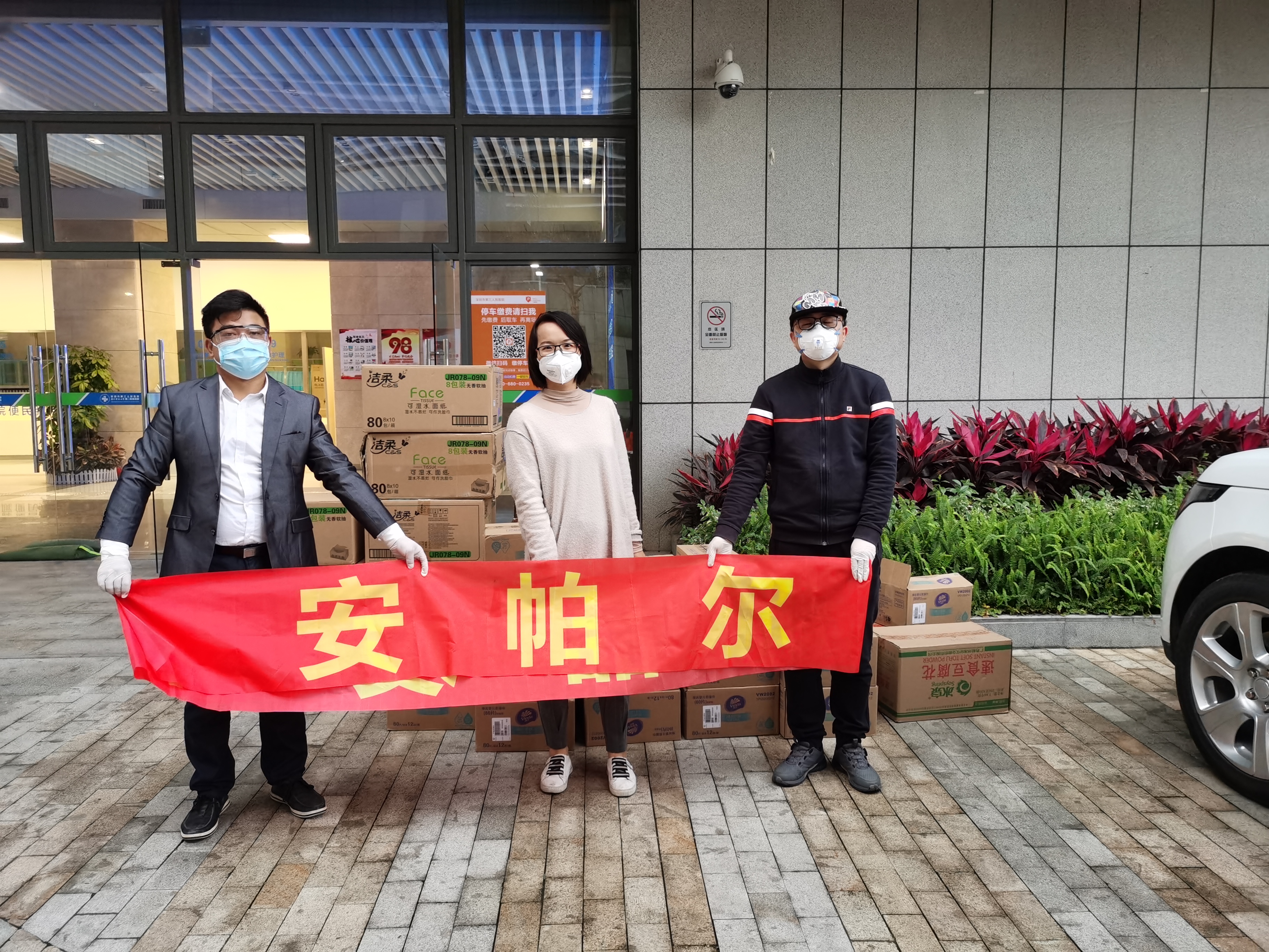 合力抗疫!安帕爾馳援深圳市第三人民醫院戰疫情!
